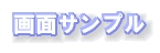 顧客の達人　ダウンロード